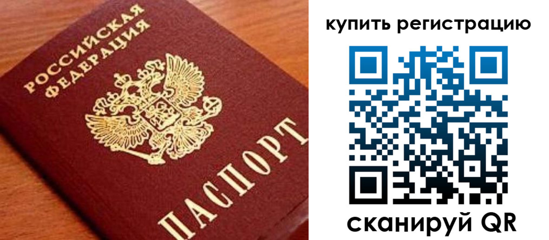 временная регистрация недорого в Енисейске