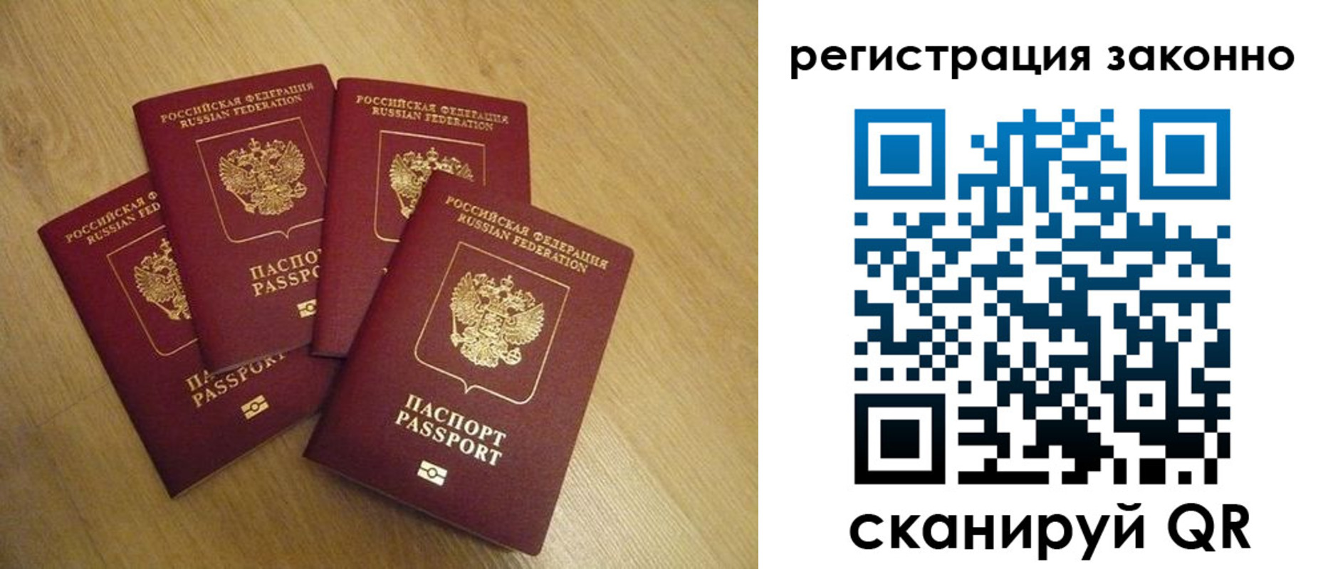 временная регистрация в квартире в Енисейске