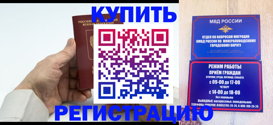 временная регистрация в квартире в Енисейске