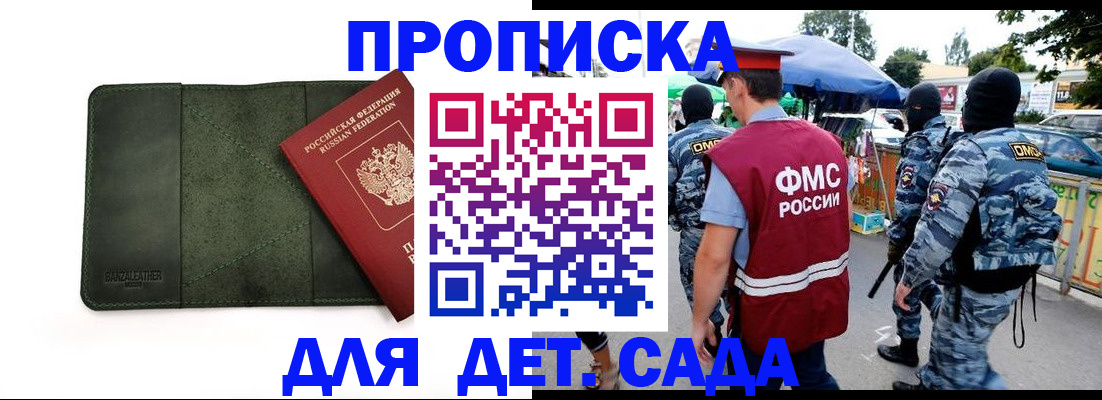 миграционный учет в Енисейске